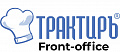 Трактиръ: Front-Office v4.5  Основная поставка