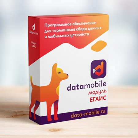 ПО DataMobile, модуль ЕГАИС