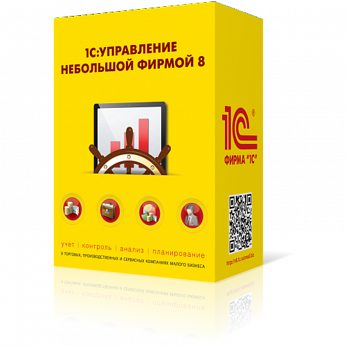 1С:Управление нашей фирмой 8. Базовая версия