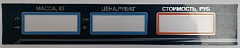 Пленочная панель задняя (322 AC) LCD в Саратове