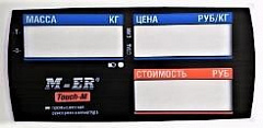 Пленочная панель на стойке передняя 328 АСPX LCD в Саратове